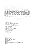 도서 종류별 읽기 지도 방법-7