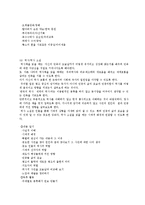 도서 종류별 읽기 지도 방법-8