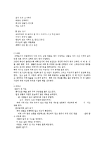 도서 종류별 읽기 지도 방법-9