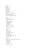 도서 종류별 읽기 지도 방법-10