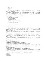 도서 종류별 읽기 지도 방법-11
