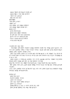 도서 종류별 읽기 지도 방법-12