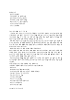 도서 종류별 읽기 지도 방법-13