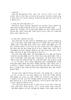 트랜스지방과 아동건강-3