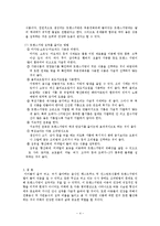 트랜스지방과 아동건강-4