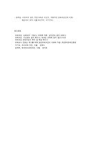 현대교육의 시대별 특징과 내용-6