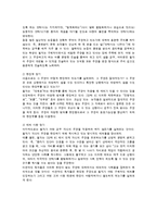 윤리적 논변과 논술의 방법-3