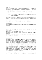 윤리적 논변과 논술의 방법-4