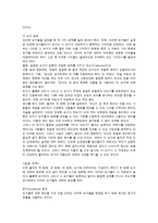 윤리적 논변과 논술의 방법-5