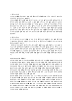 윤리적 논변과 논술의 방법-6