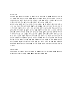 윤리적 논변과 논술의 방법-7