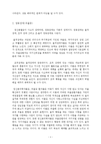 정신질환의 종류와 특징-4
