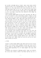 정신질환의 종류와 특징-7