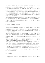 정신질환의 종류와 특징-8
