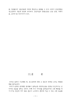정신질환의 종류와 특징-11