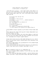 피아제 인지적 상호작용주의와 비고스키 사회적 상호작용주의-4