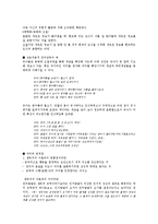 피아제 인지적 상호작용주의와 비고스키 사회적 상호작용주의-5