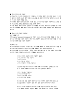 피아제 인지적 상호작용주의와 비고스키 사회적 상호작용주의-8