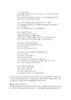 피아제 인지적 상호작용주의와 비고스키 사회적 상호작용주의-9