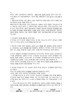 피아제 인지적 상호작용주의와 비고스키 사회적 상호작용주의-10