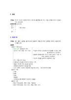 학습 심리와 적응심리-9