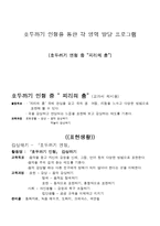 호두까기 인형을 통한 각 영역 발달 프로그램-1