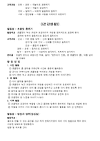 호두까기 인형을 통한 각 영역 발달 프로그램-3