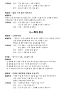 호두까기 인형을 통한 각 영역 발달 프로그램-4