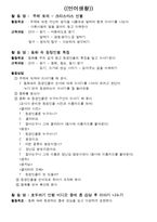 호두까기 인형을 통한 각 영역 발달 프로그램-5