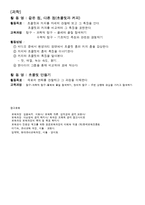 호두까기 인형을 통한 각 영역 발달 프로그램-7