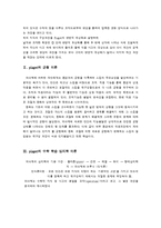 [유아수학과학학습이론] 유아 수학과학교육에 가장 적합하다고 생각되는 학습이론과 그 이유(피아제이론 선택)-2