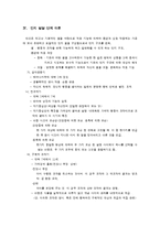 [유아수학과학학습이론] 유아 수학과학교육에 가장 적합하다고 생각되는 학습이론과 그 이유(피아제이론 선택)-3