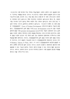 [비고츠키학습이론] 비고츠스키이론 정리와 Vygotsky 인지발달이론의 교육적 적용-5
