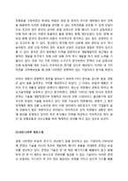 경동나비엔 해외시장(중국) 진출전략과 경동나비엔 기업분석및 경동나비엔 경쟁우위전략분서과 나의견해 레포트-6