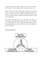 경동나비엔 해외시장(중국) 진출전략과 경동나비엔 기업분석및 경동나비엔 경쟁우위전략분서과 나의견해 레포트-11