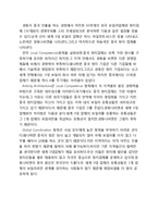 경동나비엔 해외시장(중국) 진출전략과 경동나비엔 기업분석및 경동나비엔 경쟁우위전략분서과 나의견해 레포트-12