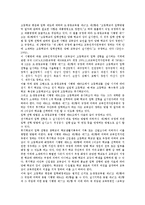 고교평준화의 장단점-7