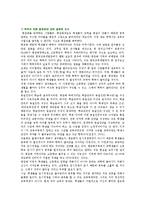 고교평준화의 장단점-10