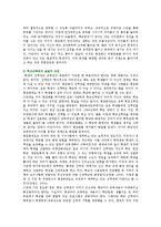 고교평준화의 장단점-11