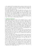 고교평준화의 장단점-12