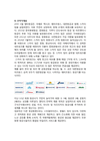 델타항공 기업 경영전략분석, 델타항공 기업분석, 델타항공 향후전망분석(유나이티드항공,대한항공 전략과 비교분석)-9