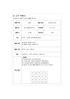 보육계획 동물 교육 프로그램 일, 주, 월간 계획-9
