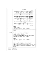 보육계획 동물 교육 프로그램 일, 주, 월간 계획-16