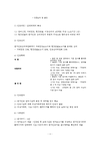 보육시설 평가인증제의 기대효과와 문제점-4