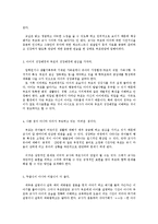 성공적인 부모면담의 요소-2