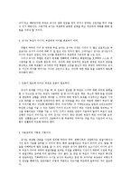 성공적인 부모면담의 요소-3