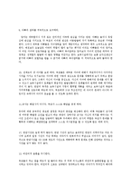 성공적인 부모면담의 요소-4