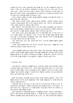 보육과정의 개념 및 특성-2