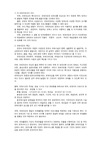 보육과정의 개념 및 특성-4