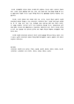 보육과정의 개념 및 특성-5